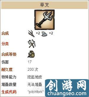 《饥荒》手游最新全工具合成表及数据图鉴