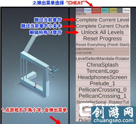 纪念碑谷2解锁码怎么获得 解锁码使用步骤详解