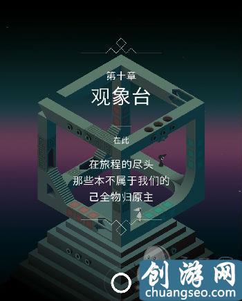 高手教你纪念碑谷通关全攻略：1-10关最全深度图文解析