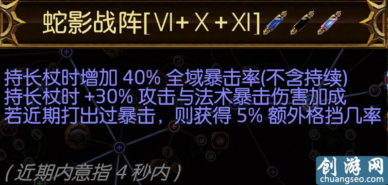 「流放之路」BD兵器谱之破坏者天雷地雷