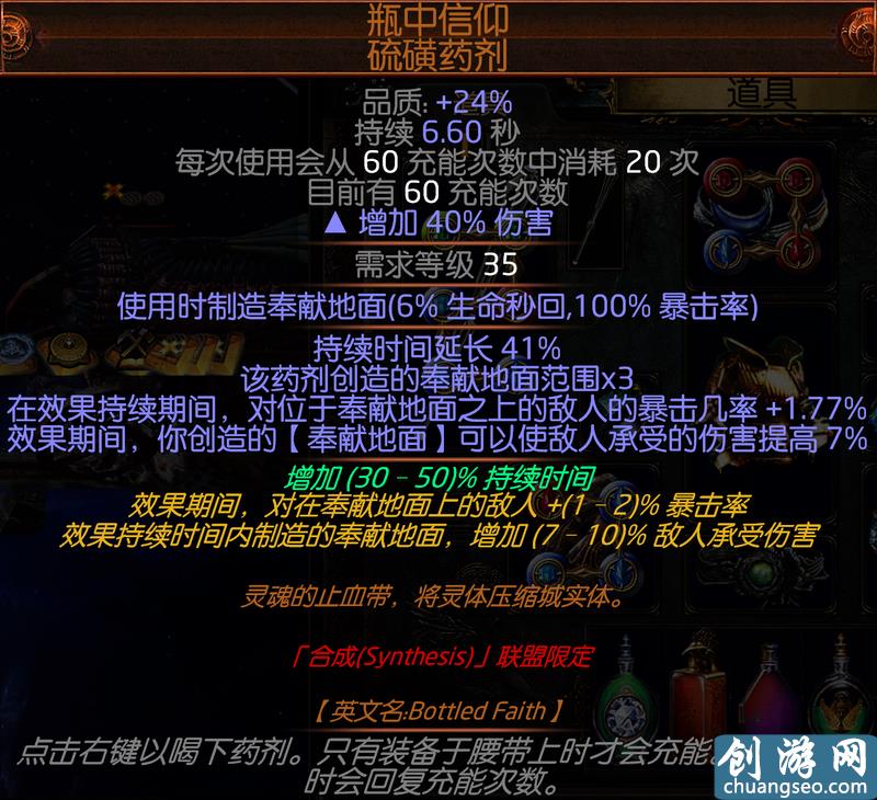 「流放之路」BD兵器谱之破坏者天雷地雷