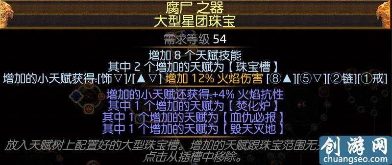 「流放之路」BD兵器谱之破坏者天雷地雷