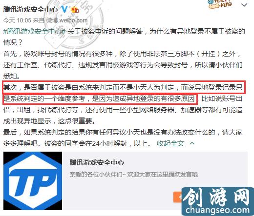 LOL被盗号封三年的玩家请去这里申诉，核实之后24小时解封！