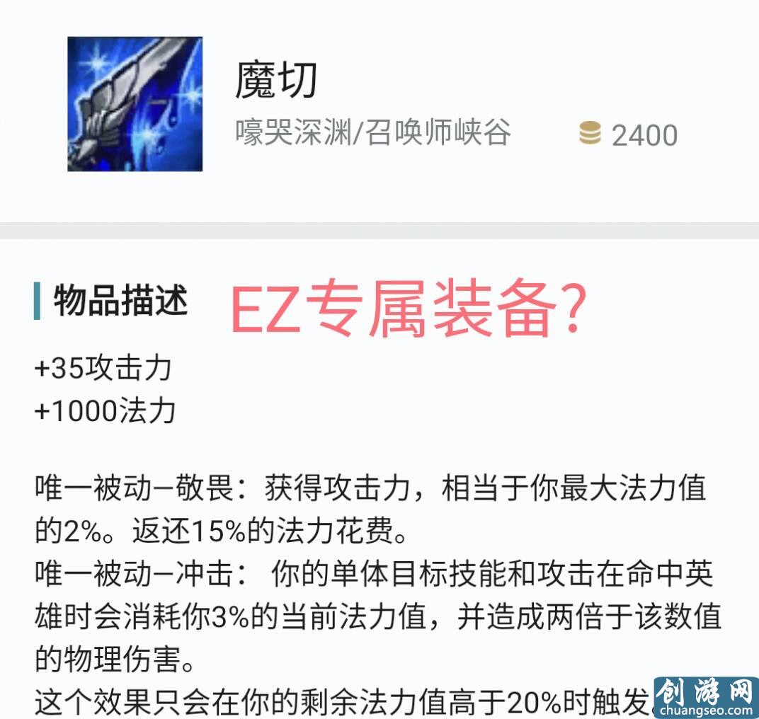 万物皆可魔切，魔切AD套路出现，这是否是AD最后的自救之路？