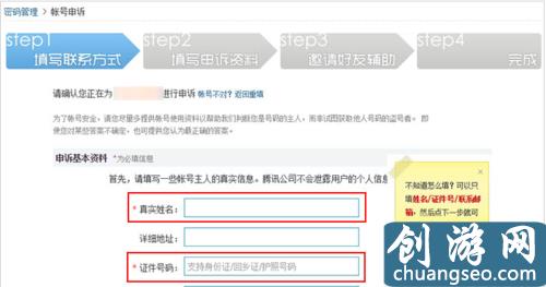 LOL：如何修改QQ号绑定的防沉迷身份证？原来这么简单啊！