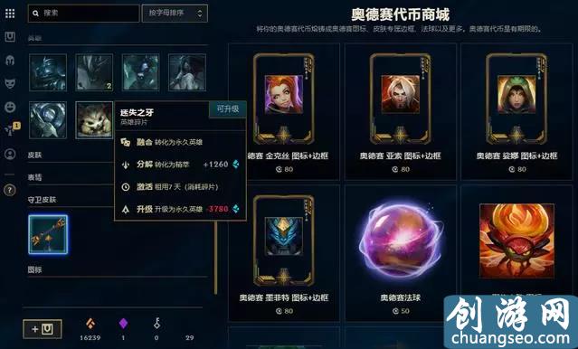 LOL：蓝色精粹很难获得？用了这个方法，直接让你翻五倍