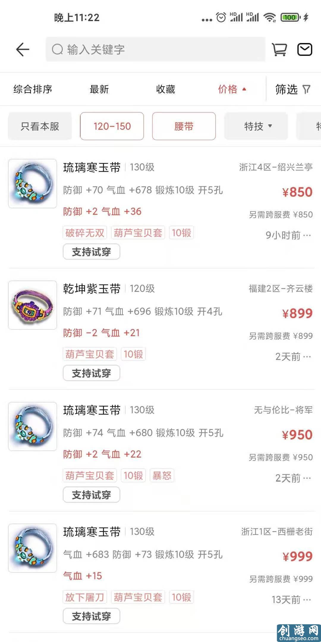 梦幻西游：CBG装备选购指南，亏是不可能亏的