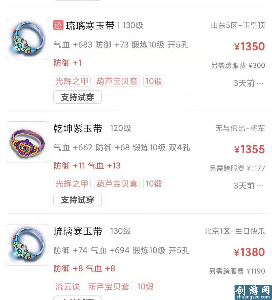 梦幻西游：CBG装备选购指南，亏是不可能亏的