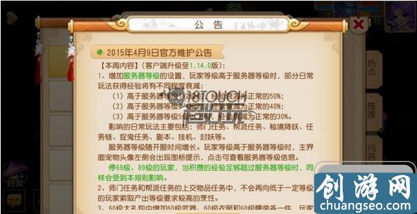 梦幻西游手游等级限制怎么办 等级限制如何安排任务