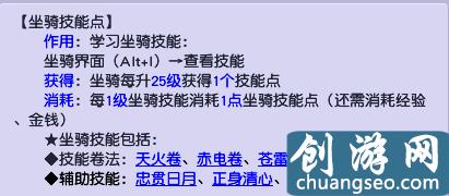 梦幻西游：坐骑细节研究 30块轻松解决召唤兽寿命伤害抗性问题