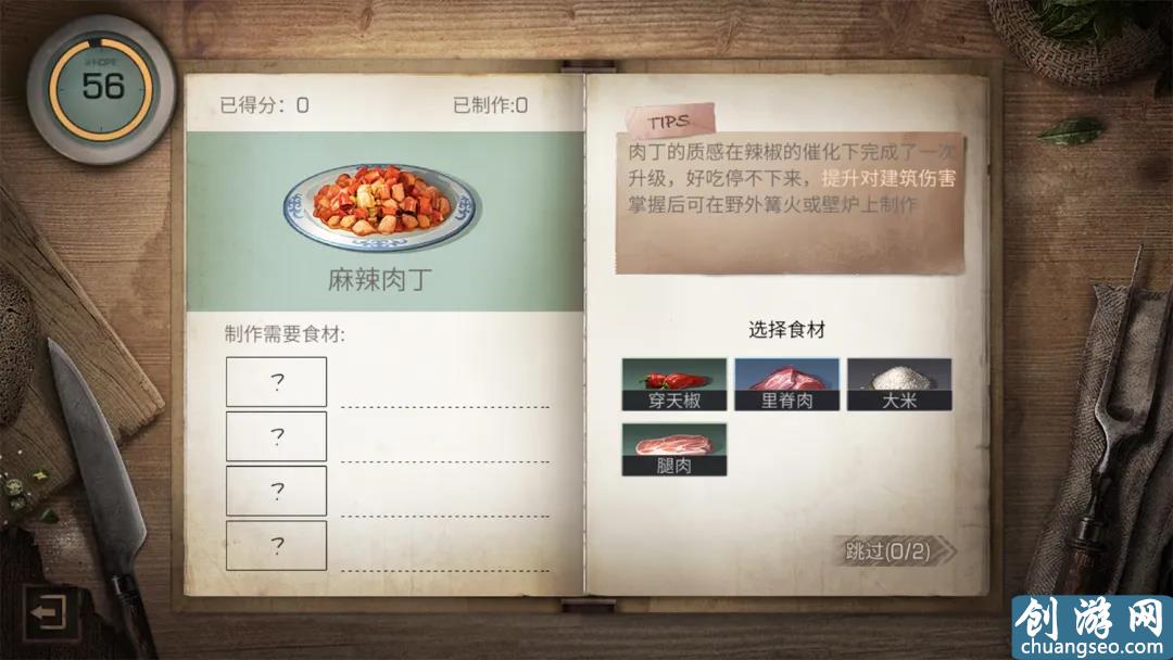 明日之后：料理大赛开赛，全食谱助你拿下“妙手当家”