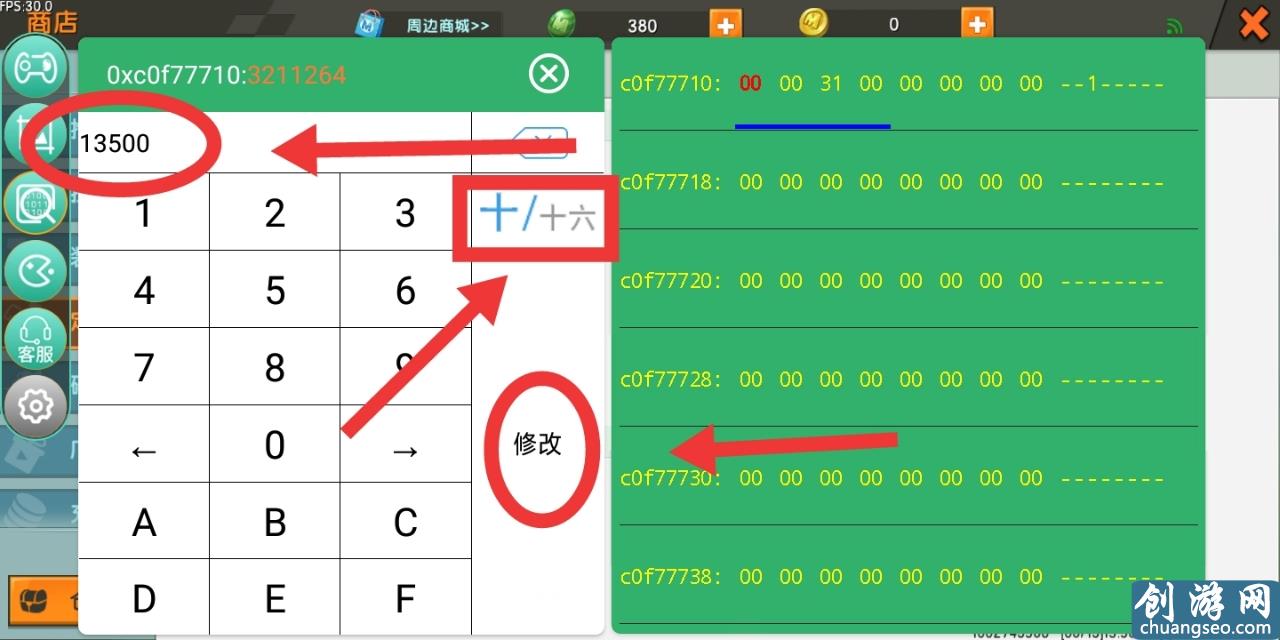 修改器:怎样修改迷你世界皮肤？