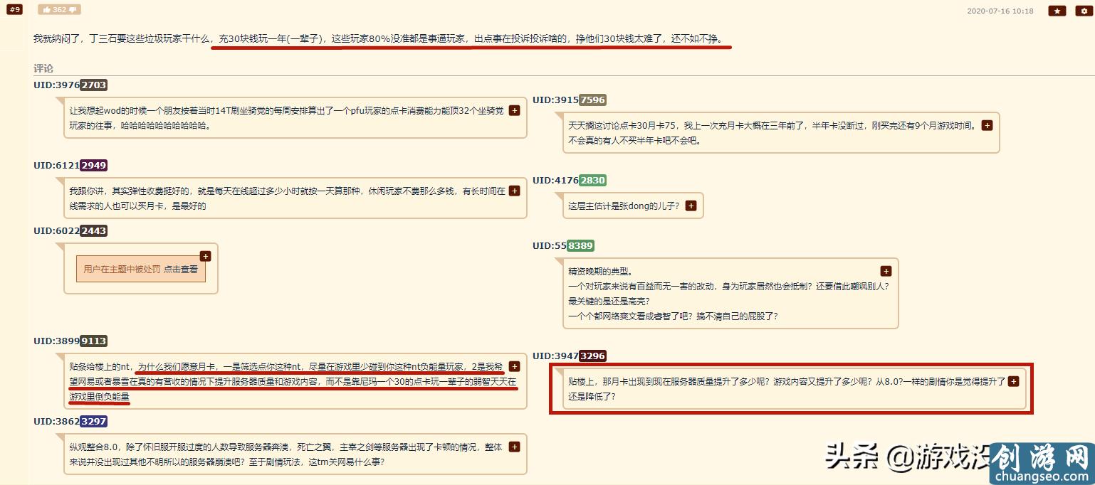 2020年点卡有理由回归！谈及《魔兽世界》手游最新收费模式依旧人声鼎沸