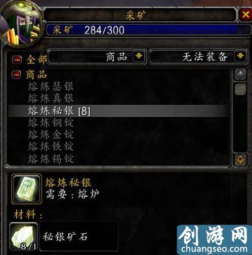 魔兽世界怀旧服：最速挖矿冲级攻略！一口气到270，富瑟随意挖