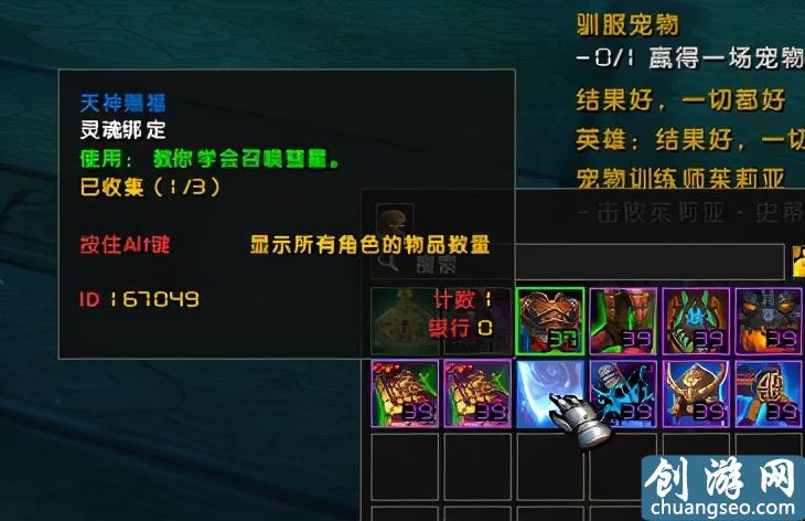 《魔兽世界9.0》手游最新：猎人怎么样才能在同一天抓捕两次星光龙？