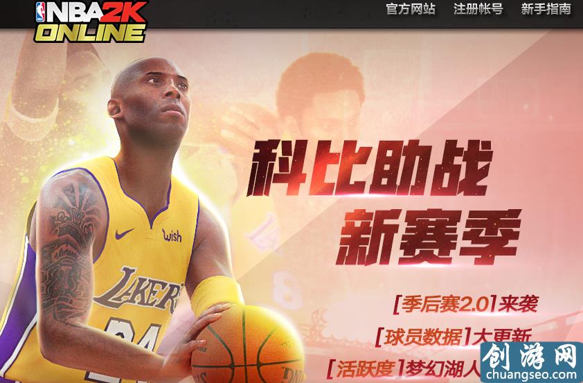 NBA2Konline4大隐藏技巧分析，学会其中3个你就无敌了！