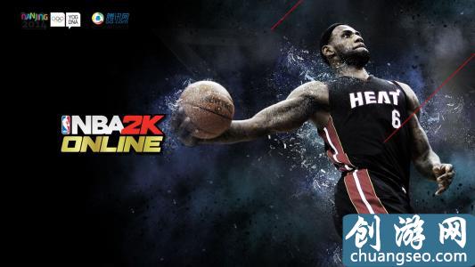 NBA2Konline4大隐藏技巧分析，学会其中3个你就无敌了！