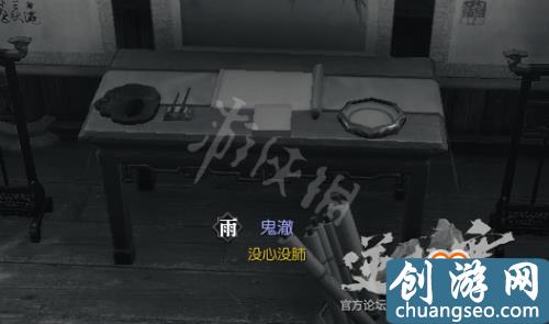 逆水寒——岁月神偷全图文流程