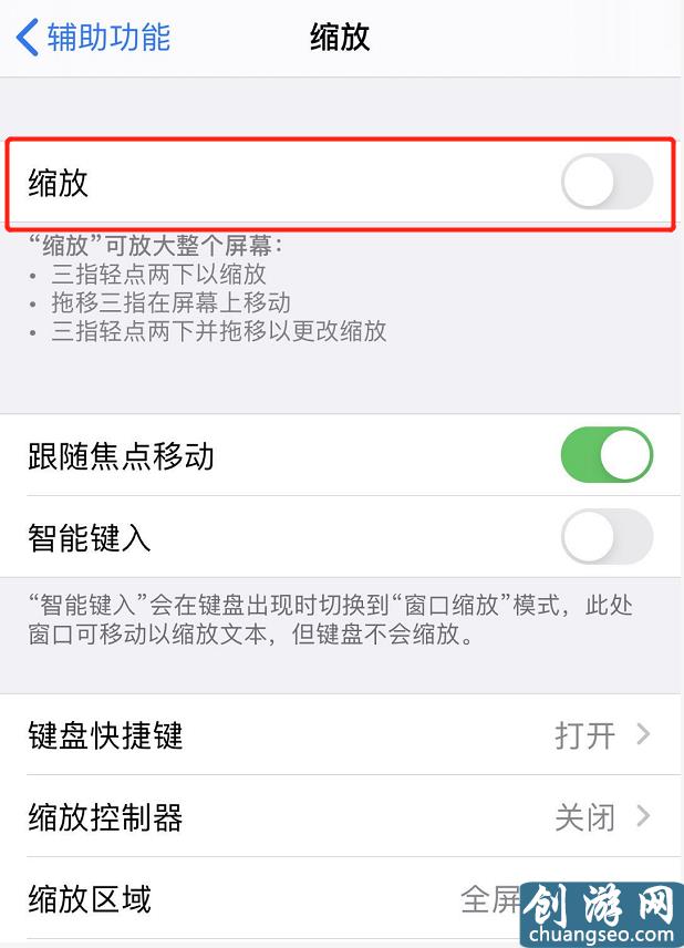 iPhone 屏幕突然被放大无法恢复正常怎么办？