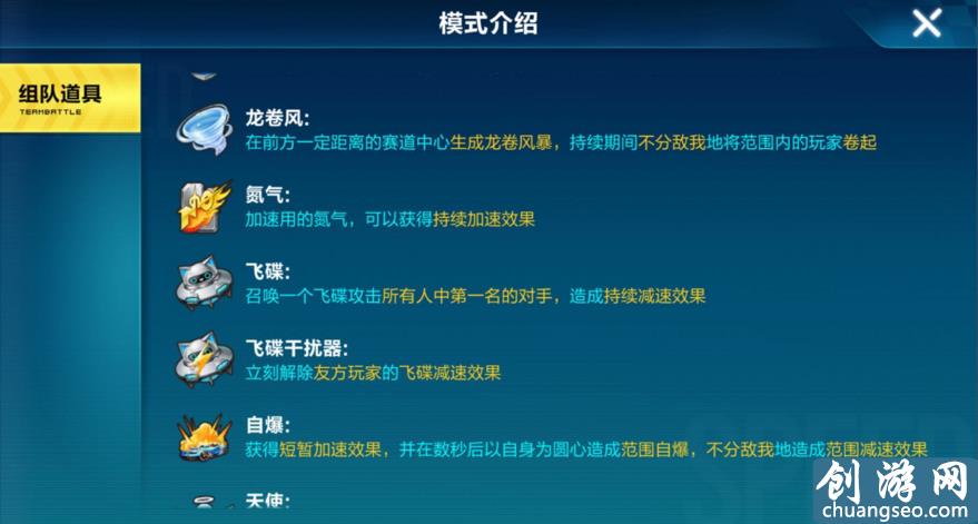 手游QQ飞车：道具赛上分技巧！这些都不知道的话就别再去排位赛了