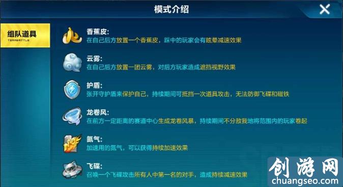 手游QQ飞车：道具赛上分技巧！这些都不知道的话就别再去排位赛了