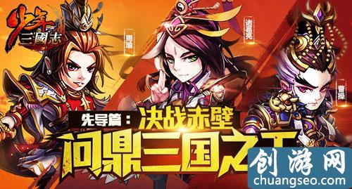 少年三国志9月3日开服表一览