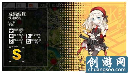 少女前线3-5关卡金星通关攻略 3-5s关怎么通关