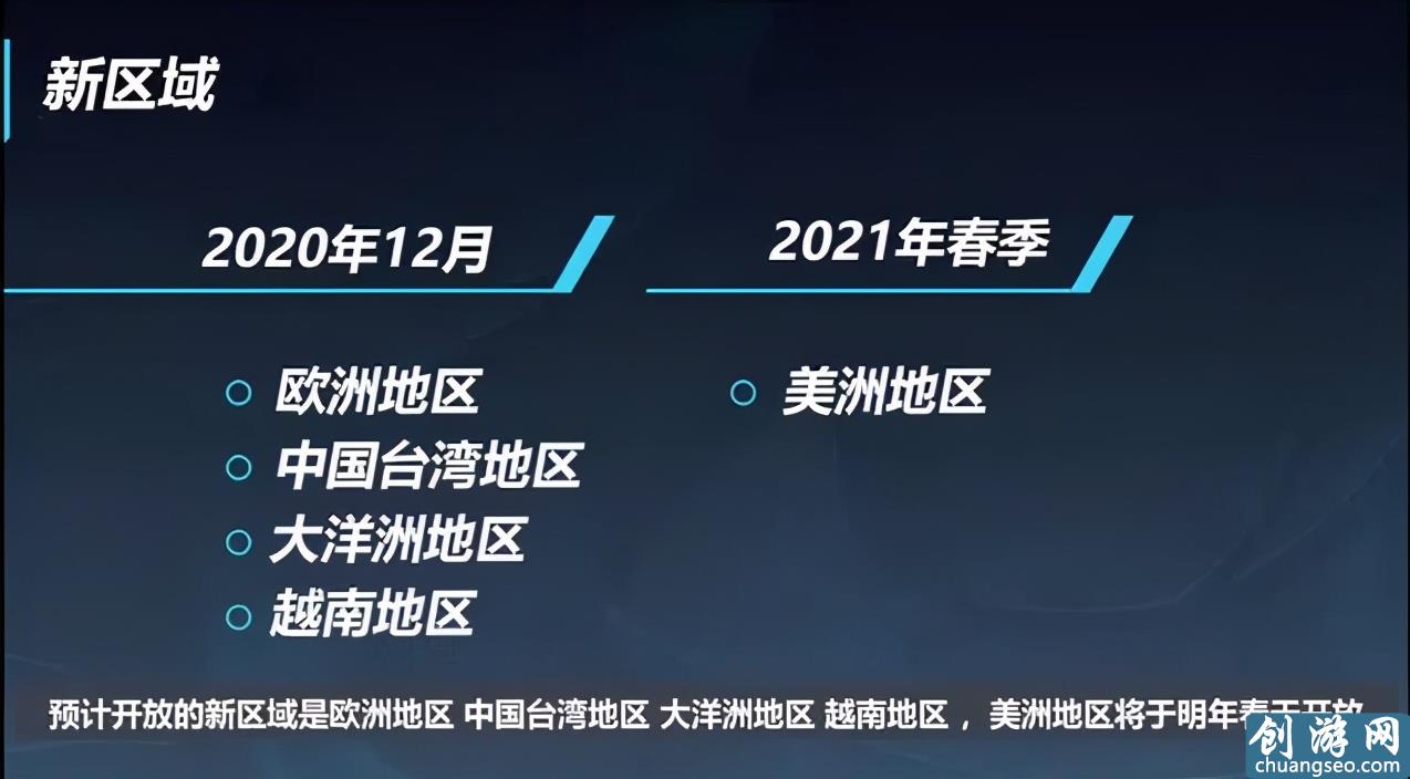 《英雄联盟》手游最新版公测日期：10月27日！手游S10比赛可期