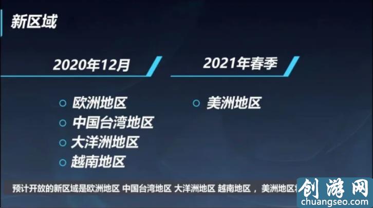 英雄联盟手游即将公测，台服最早内地时间未定，与端游数据不互通