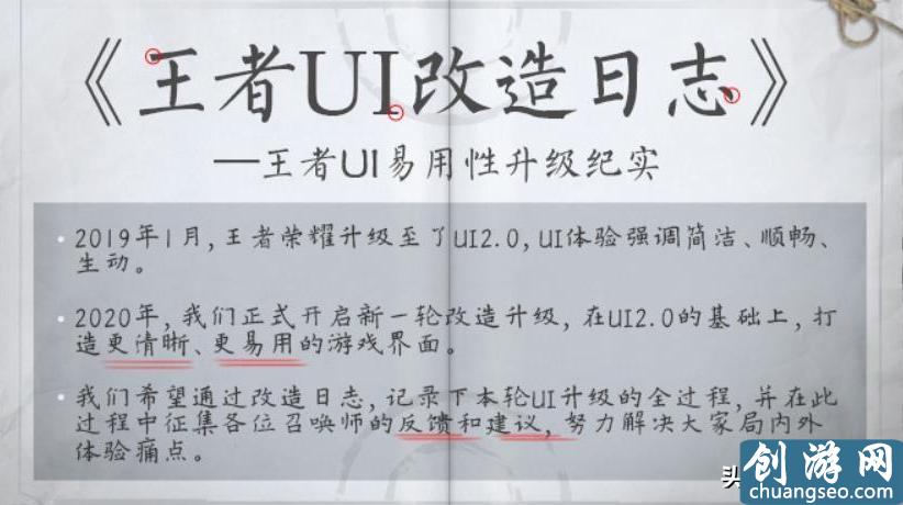 王者荣耀S19亲密关系界面升级！新图标很好看，还将增加等级展示