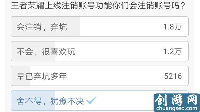 王者荣耀推出账号注销功能 满足这几个条件就可以退游 王者荣耀注销账号找回方法