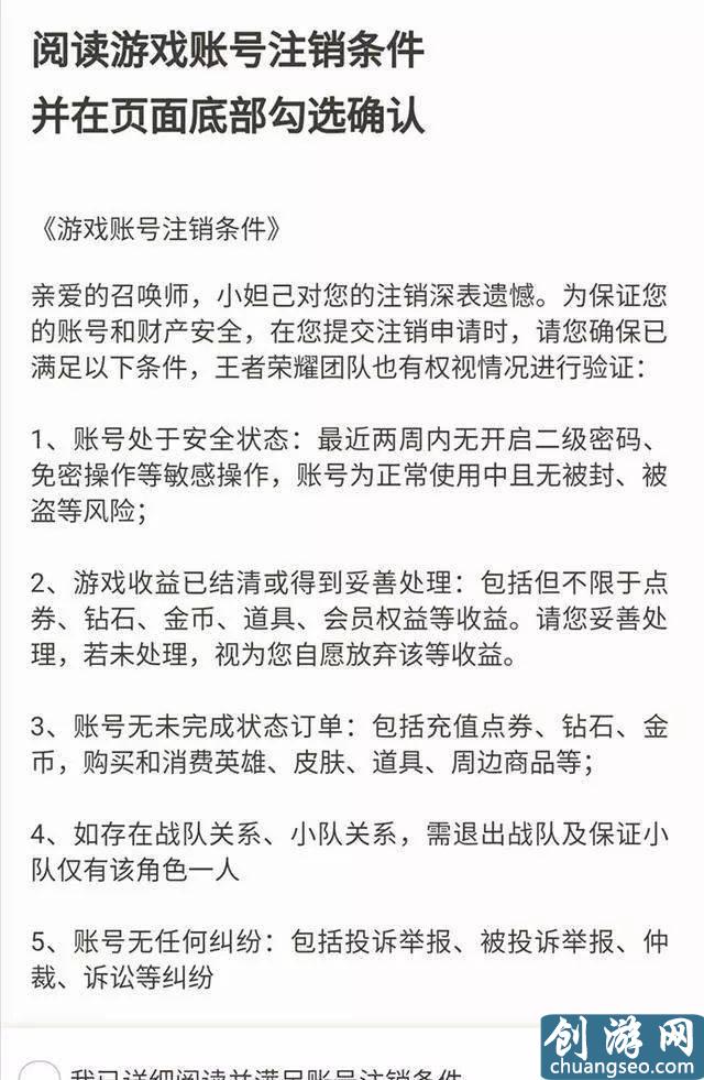 王者荣耀推出账号注销功能 满足这几个条件就可以退游 王者荣耀注销账号找回方法