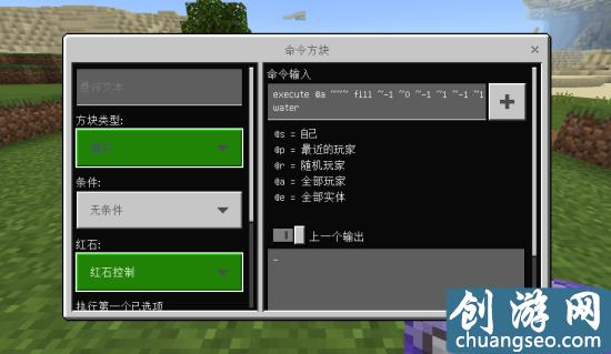 《我的世界》手游最新学会两条指令 让矿车轻松飞天 沙漠变成游泳池