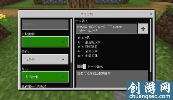 《我的世界》手游最新两条指令轻松召唤闪电 小伙伴再也不敢低头砍树