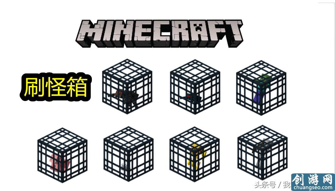 我的世界：生存怎样找到“刷怪箱”？老MC：5个方法拿走，不谢！