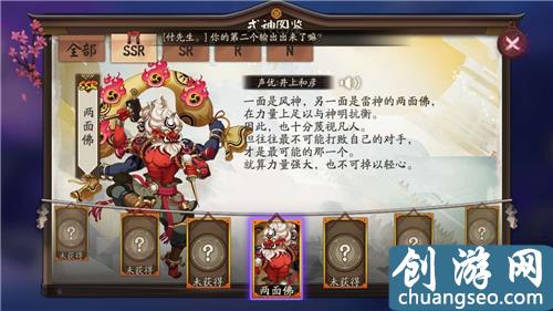 干货！阴阳师SSR式神资料目录 简介传记技能一览