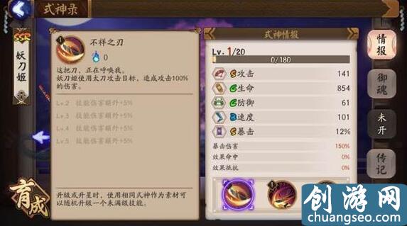 《阴阳师》手游最新妖刀姬技能属性详解 妖刀姬技能是什么