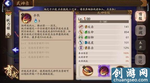 《阴阳师》手游最新妖刀姬技能属性详解 妖刀姬技能是什么