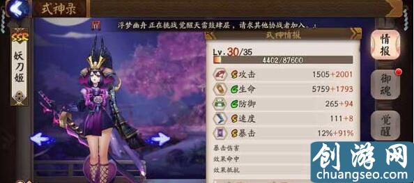 《阴阳师》手游最新妖刀姬技能属性详解 妖刀姬技能是什么