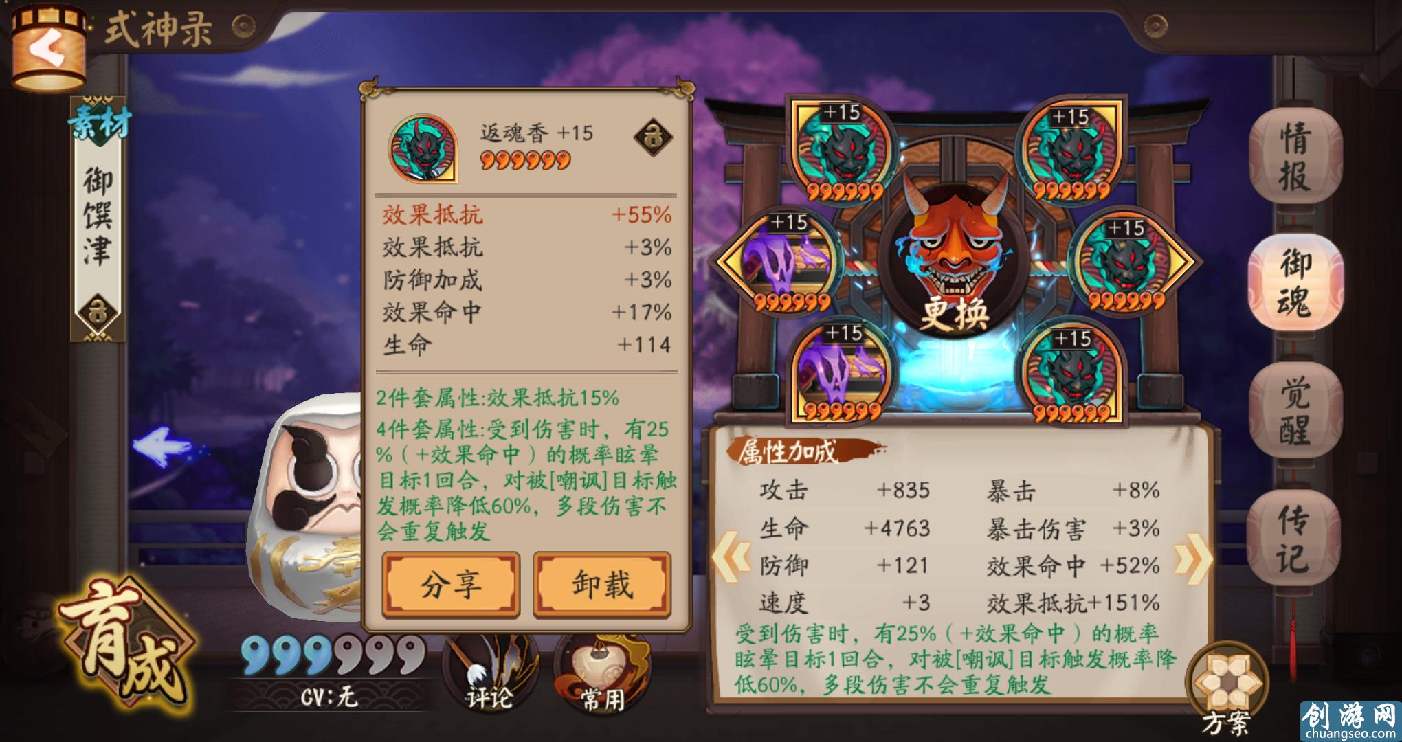 【阴阳师】SSR御馔津王者归来！改后御魂套路全解析