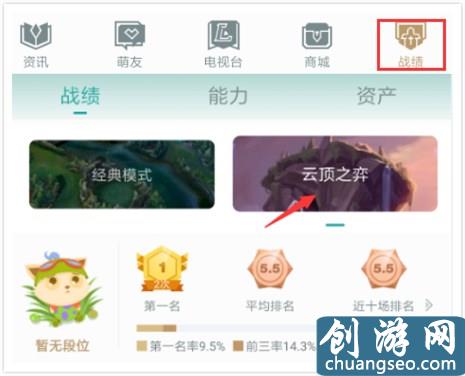 LOL：战绩阵容一键查询 云顶之弈战绩查询功能已上线