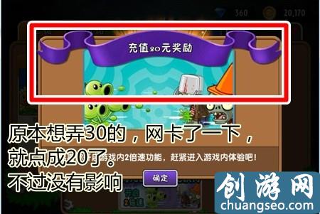 《植物大战僵尸2》手游最新内购破解版 v1.2.0修改钻石版