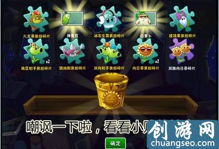 《植物大战僵尸2》手游最新内购破解版 v1.2.0修改钻石版