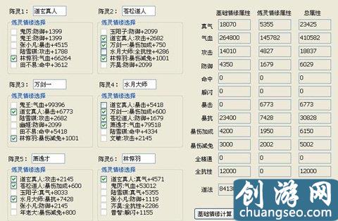 诛仙手游当前主流阵灵搭配推荐 道玄真人很强大