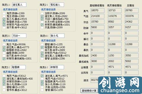 诛仙手游当前主流阵灵搭配推荐 道玄真人很强大