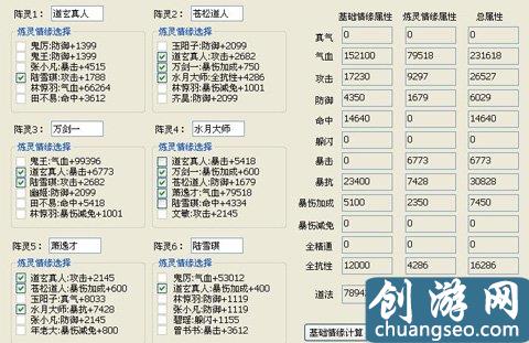 诛仙阵灵搭配最新（最新诛仙阵灵搭配攻略教程）