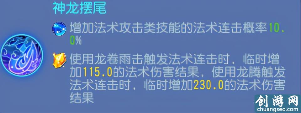 梦幻西游手游：法系门派大调整！哪些法系定位能成为新的主流？