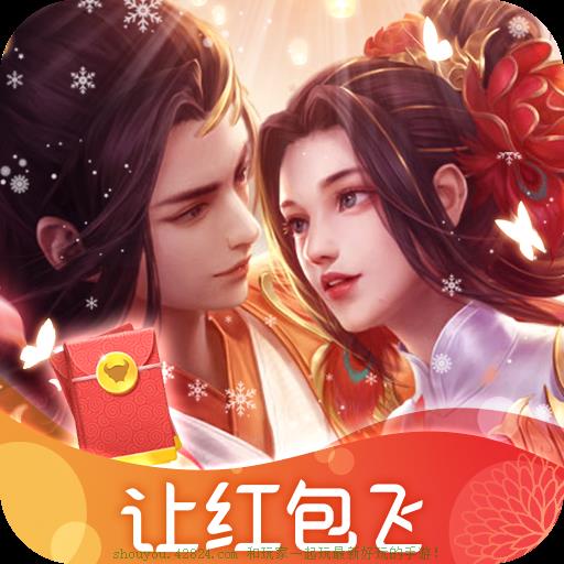 师姐的剑红包版