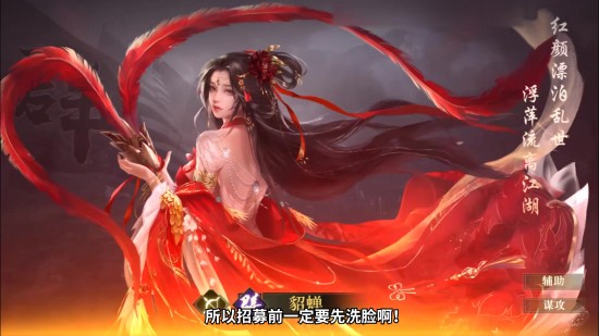 与同盟好友谋国定天下(独乐乐不如众乐乐)_荣耀新三国攻略参考