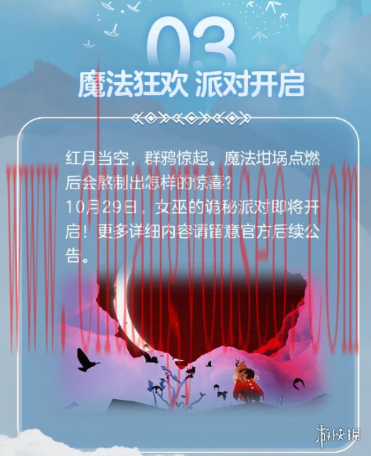 新地图新任务(风行记介绍)